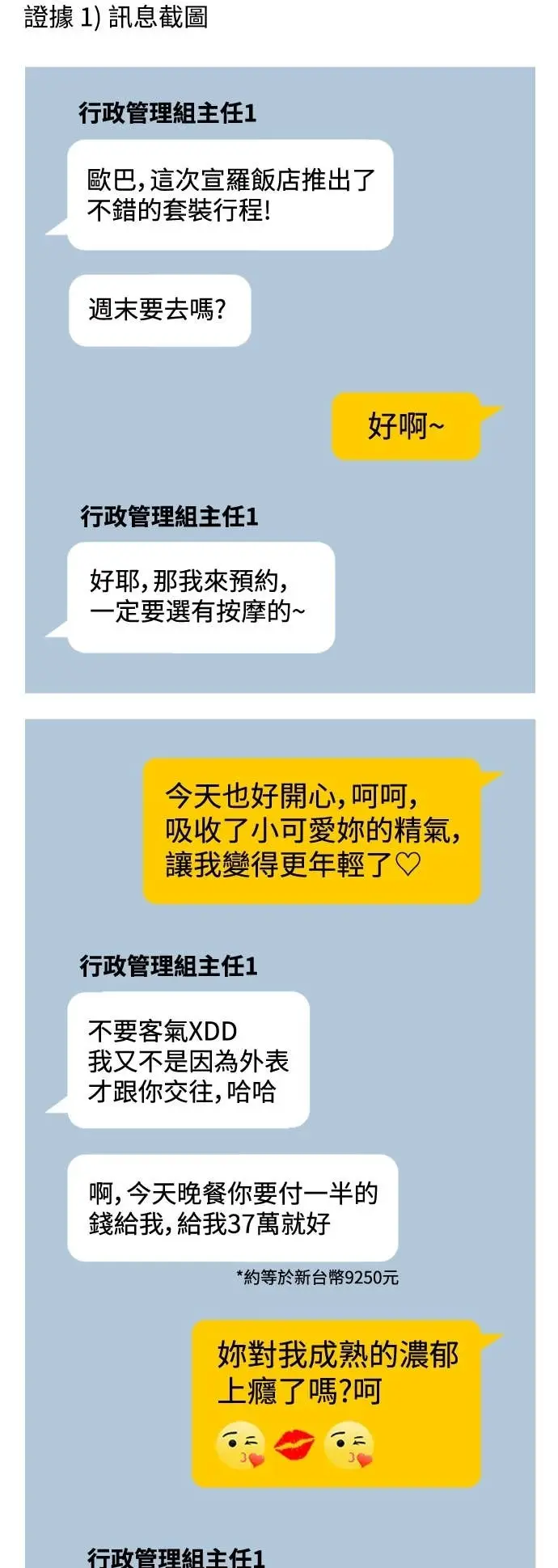 漫画《盗脸人生》S3 玄女主 19第27张图