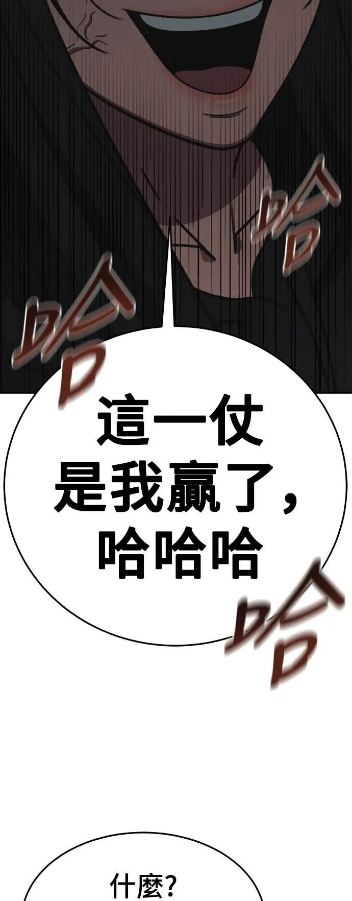 漫画《盗脸人生》S3 玄女主 19第3张图