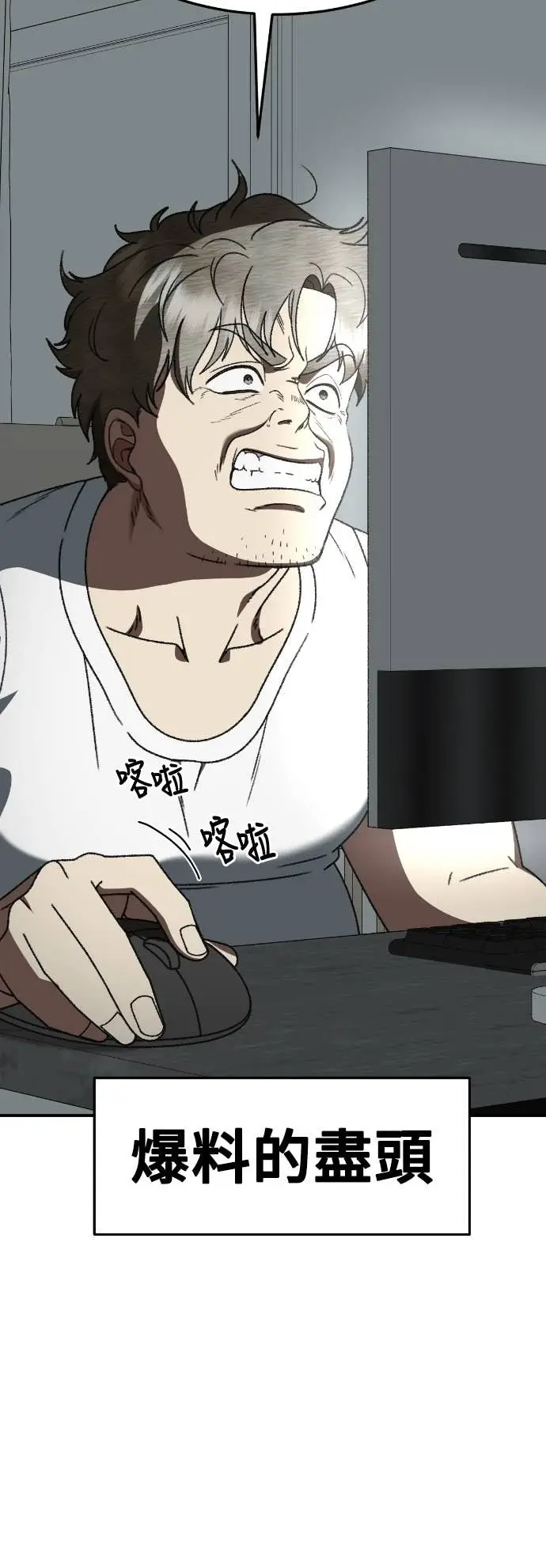漫画《盗脸人生》S3 玄女主 19第34张图