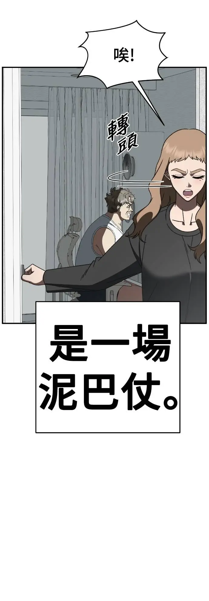 漫画《盗脸人生》S3 玄女主 19第35张图