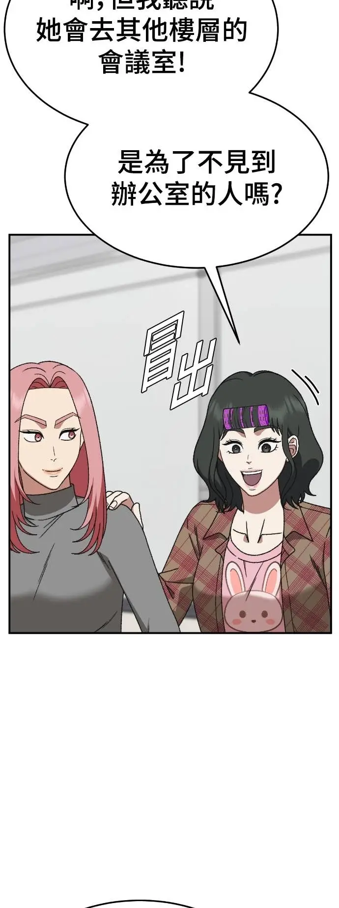 漫画《盗脸人生》S3 玄女主 19第38张图