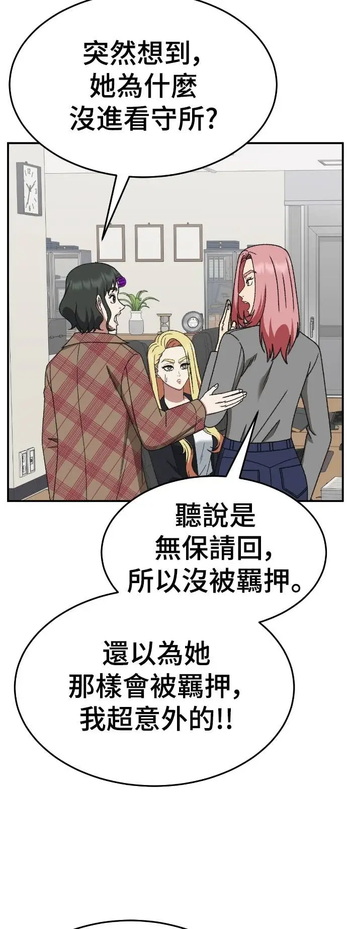 漫画《盗脸人生》S3 玄女主 19第39张图