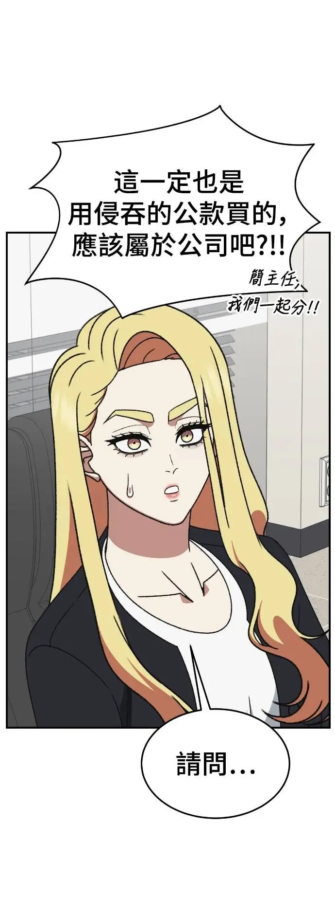 漫画《盗脸人生》S3 玄女主 19第43张图