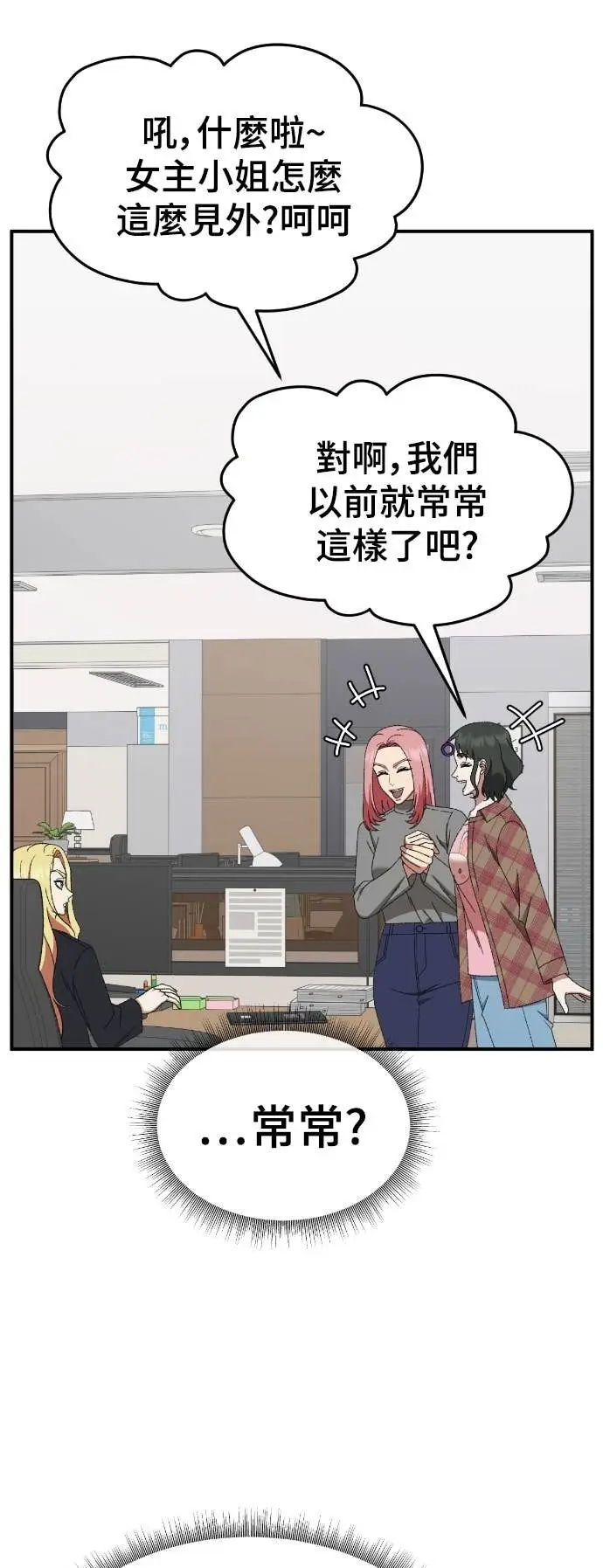 漫画《盗脸人生》S3 玄女主 19第45张图