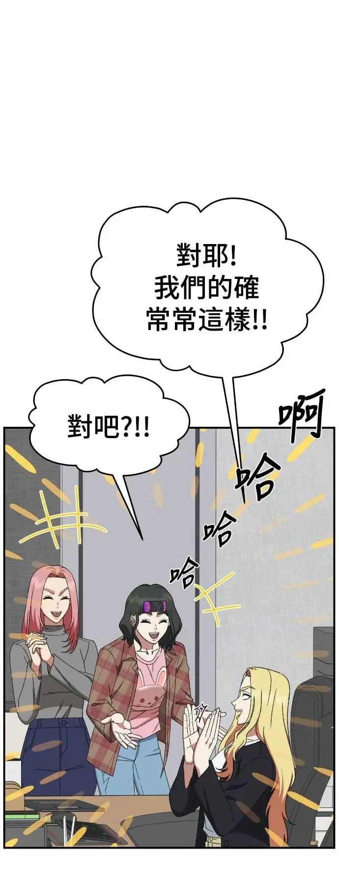 漫画《盗脸人生》S3 玄女主 19第48张图