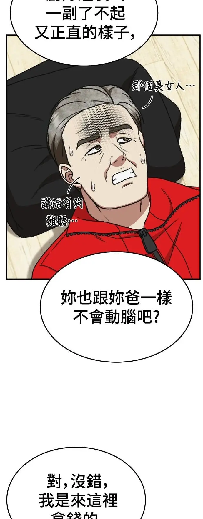 漫画《盗脸人生》S3 玄女主 19第5张图