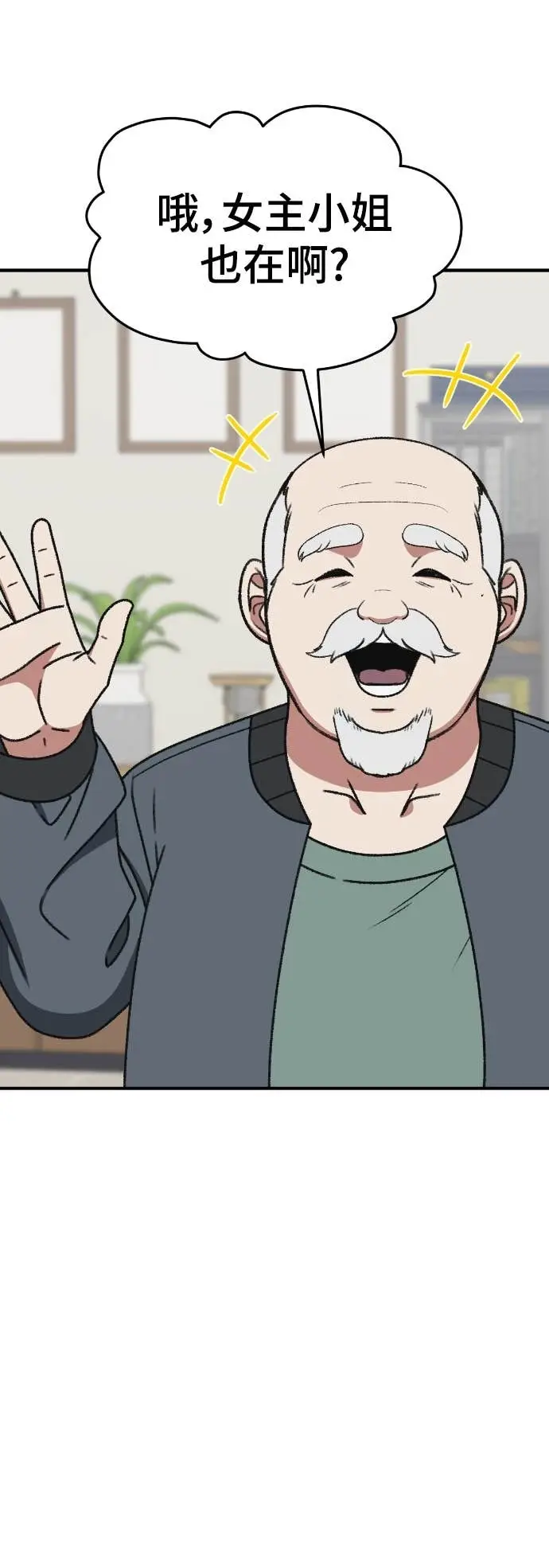 漫画《盗脸人生》S3 玄女主 19第50张图