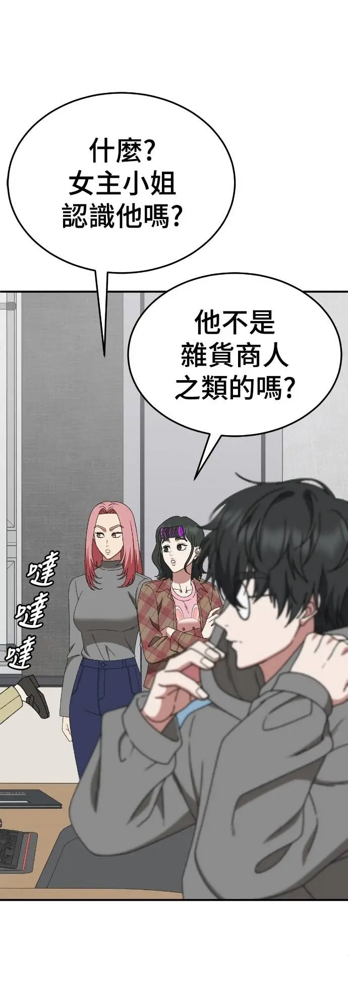 漫画《盗脸人生》S3 玄女主 19第52张图