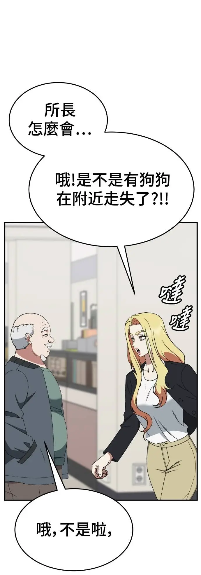 漫画《盗脸人生》S3 玄女主 19第53张图