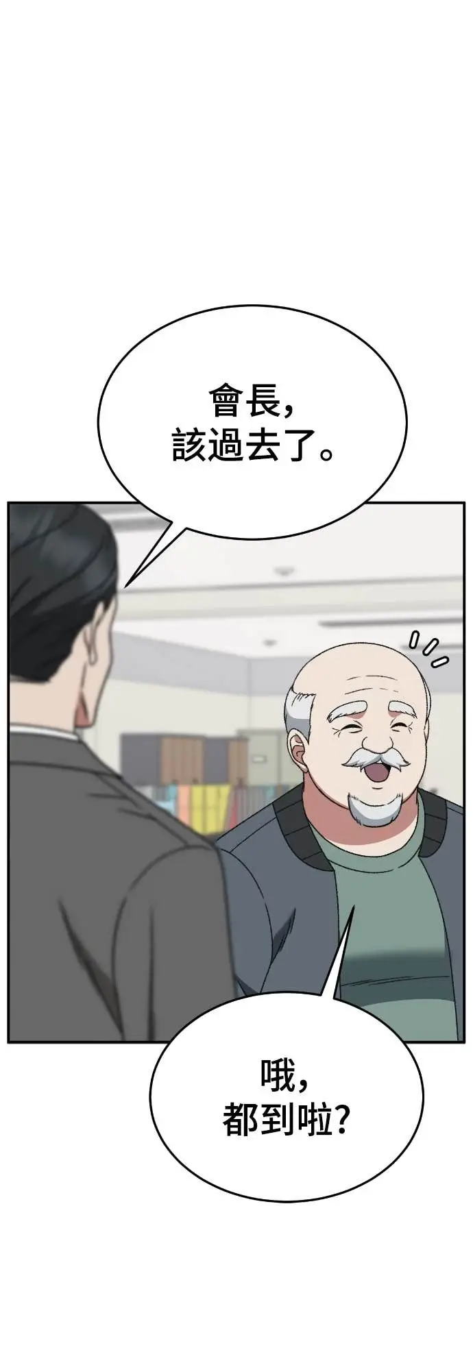 漫画《盗脸人生》S3 玄女主 19第56张图