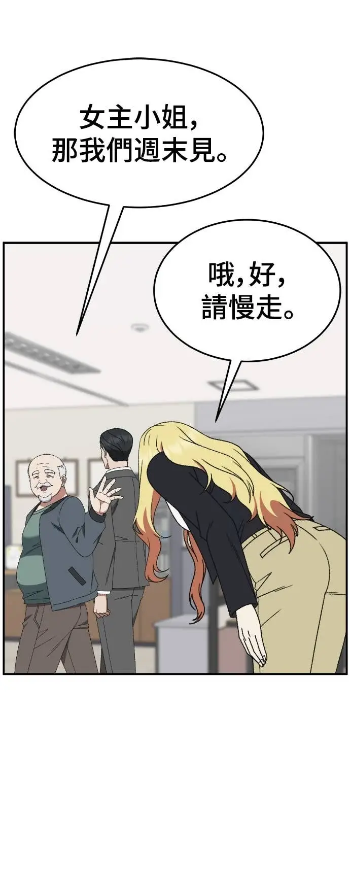 漫画《盗脸人生》S3 玄女主 19第57张图