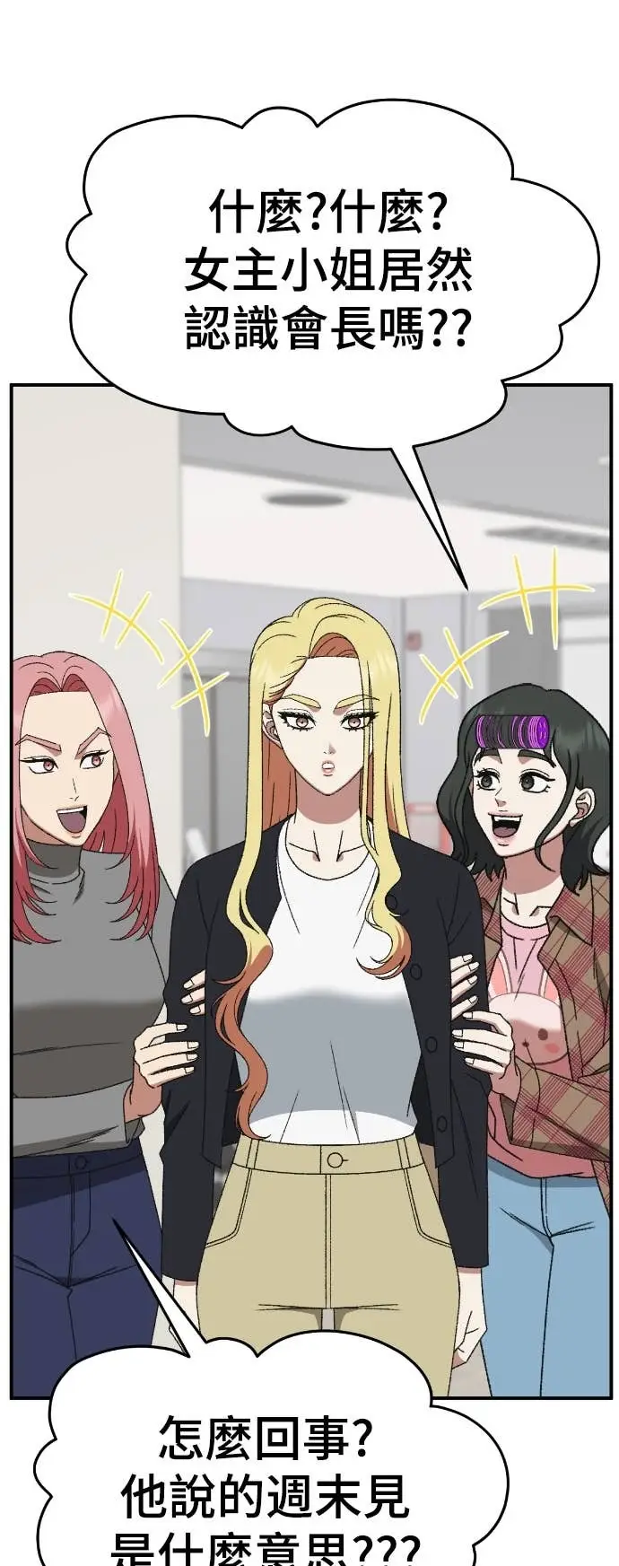漫画《盗脸人生》S3 玄女主 19第58张图