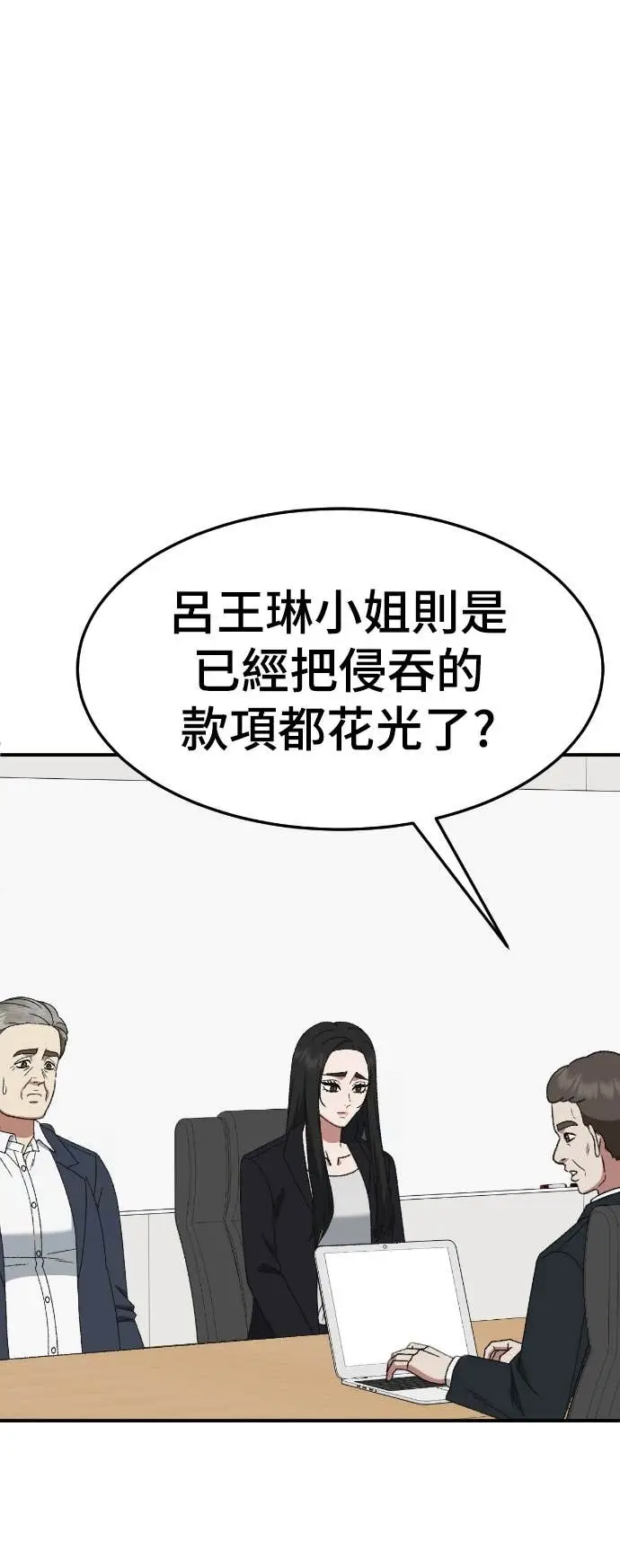漫画《盗脸人生》S3 玄女主 19第61张图