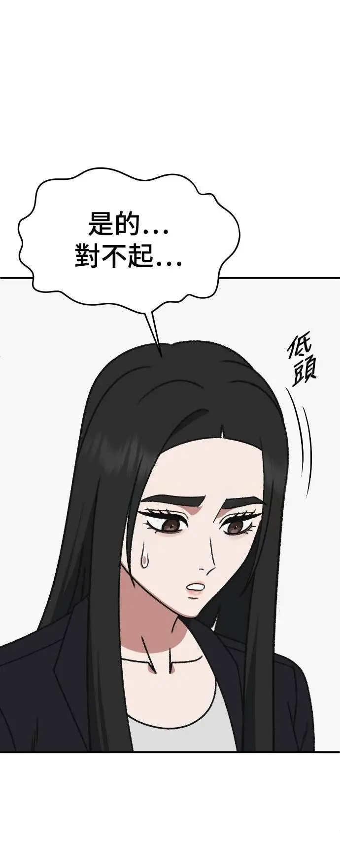 漫画《盗脸人生》S3 玄女主 19第62张图
