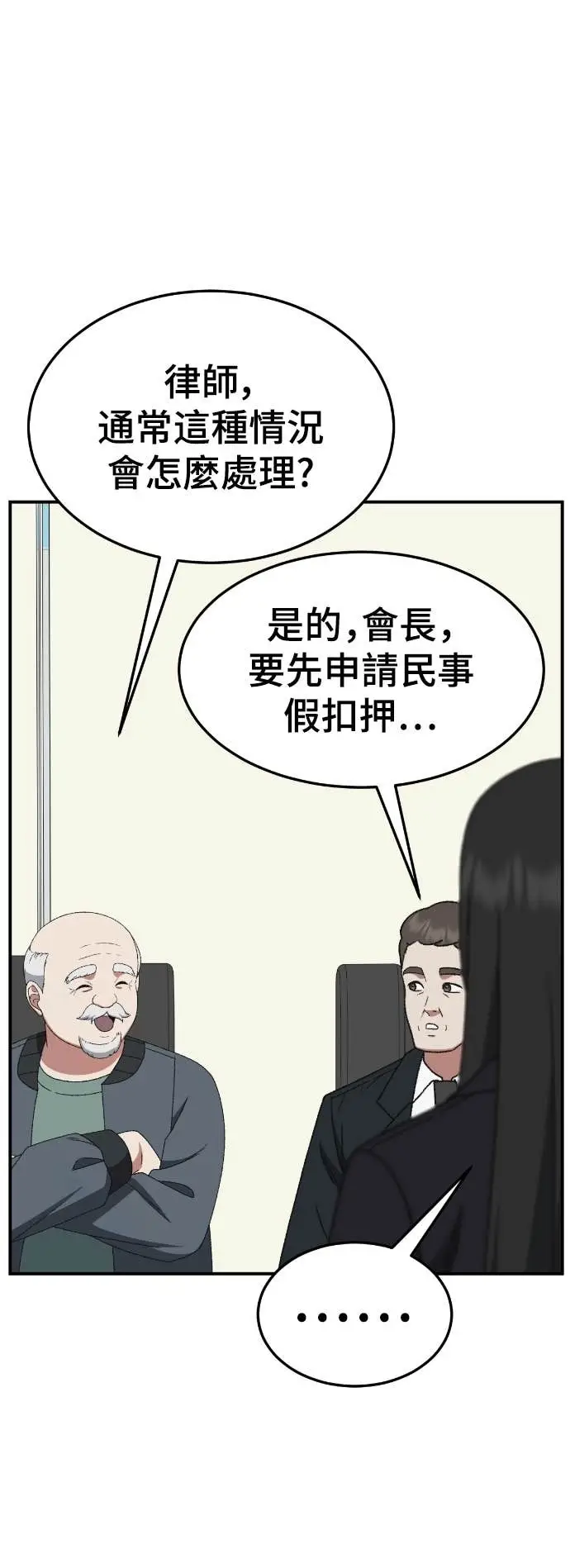 漫画《盗脸人生》S3 玄女主 19第65张图