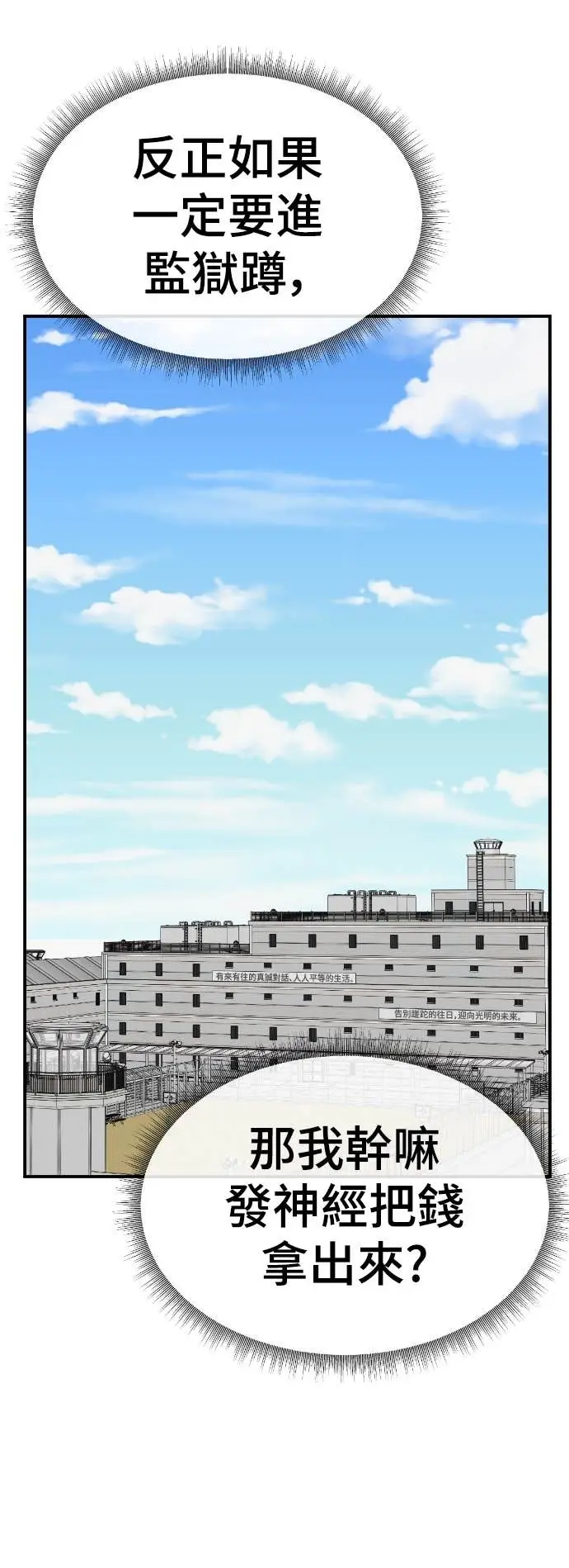 漫画《盗脸人生》S3 玄女主 19第67张图
