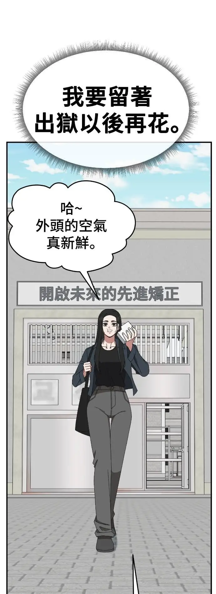 漫画《盗脸人生》S3 玄女主 19第68张图