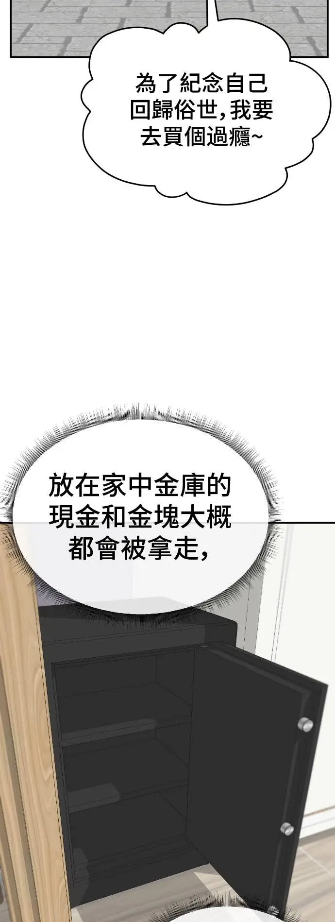 漫画《盗脸人生》S3 玄女主 19第69张图