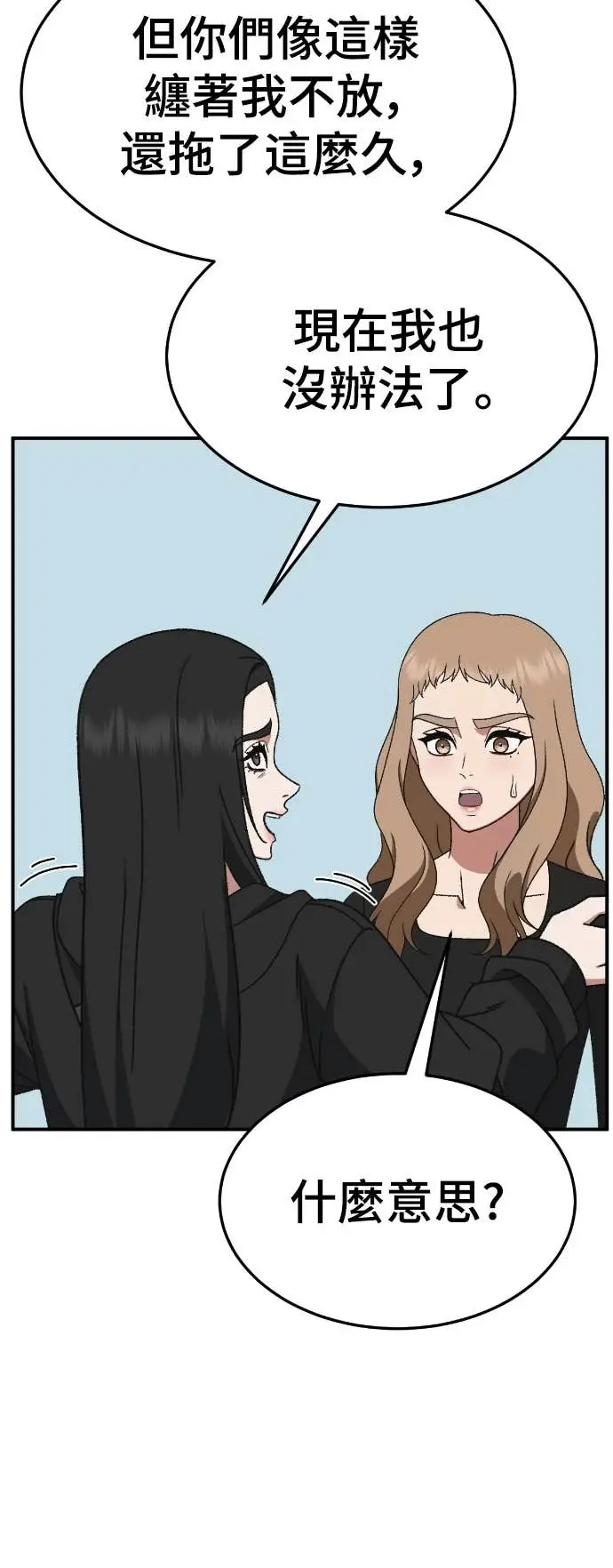 漫画《盗脸人生》S3 玄女主 19第7张图