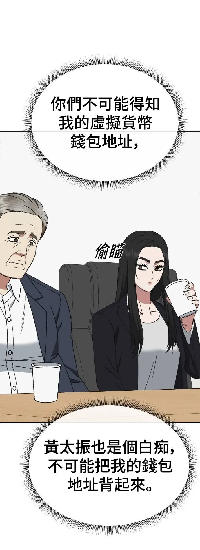 漫画《盗脸人生》S3 玄女主 19第71张图