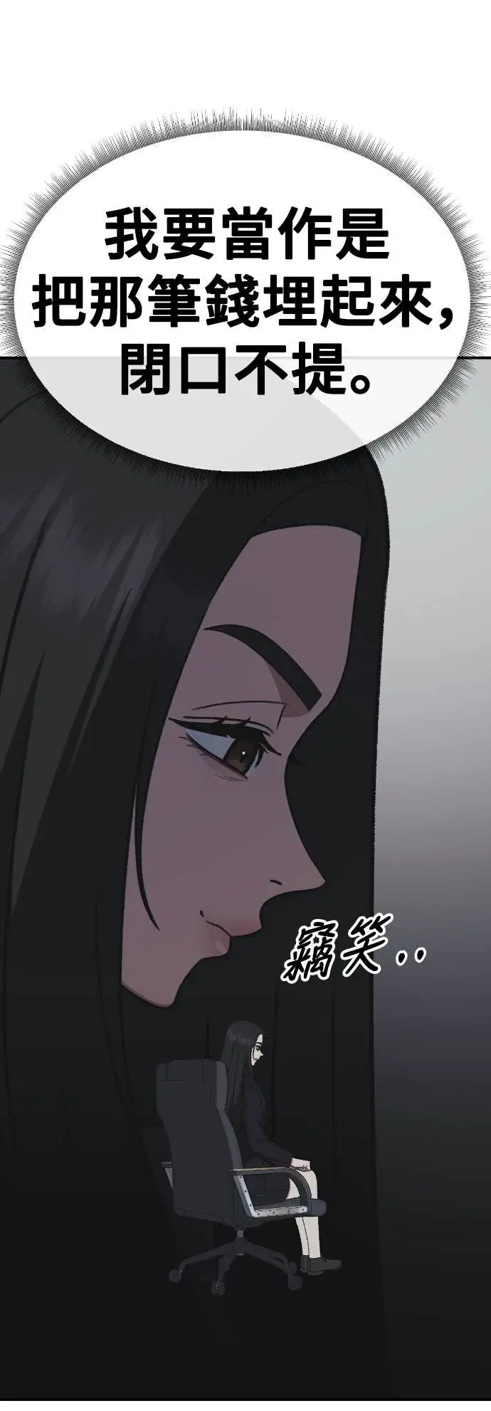 漫画《盗脸人生》S3 玄女主 19第72张图
