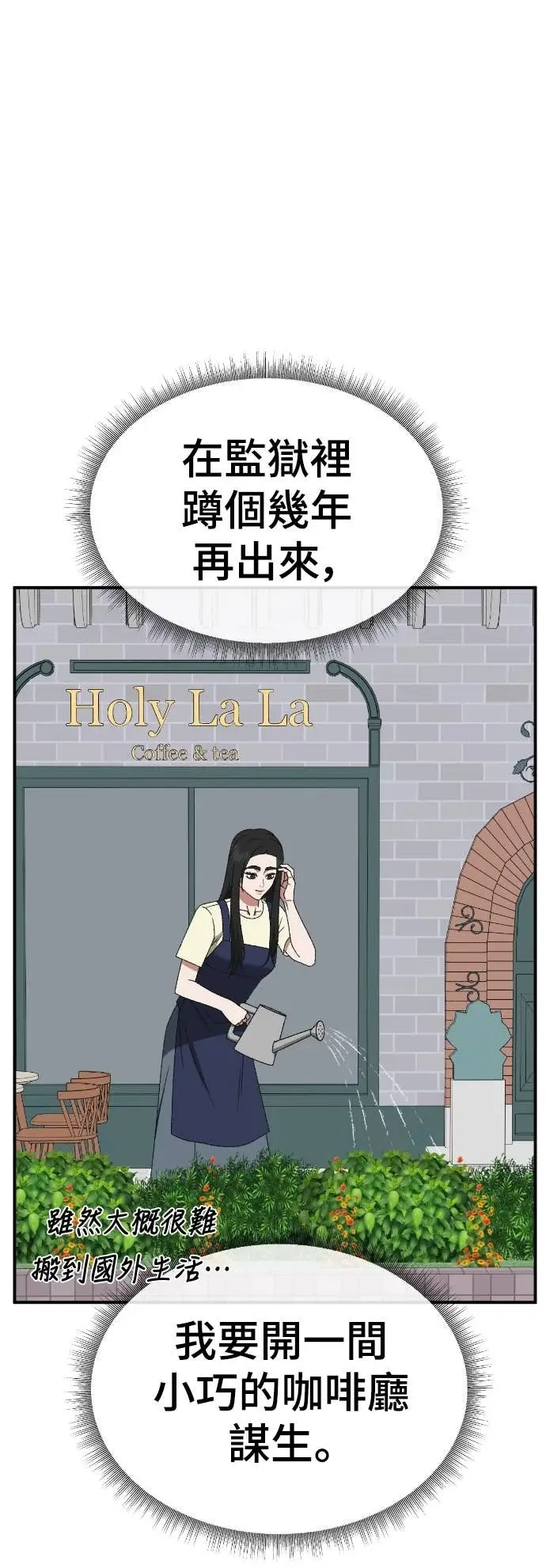 漫画《盗脸人生》S3 玄女主 19第73张图