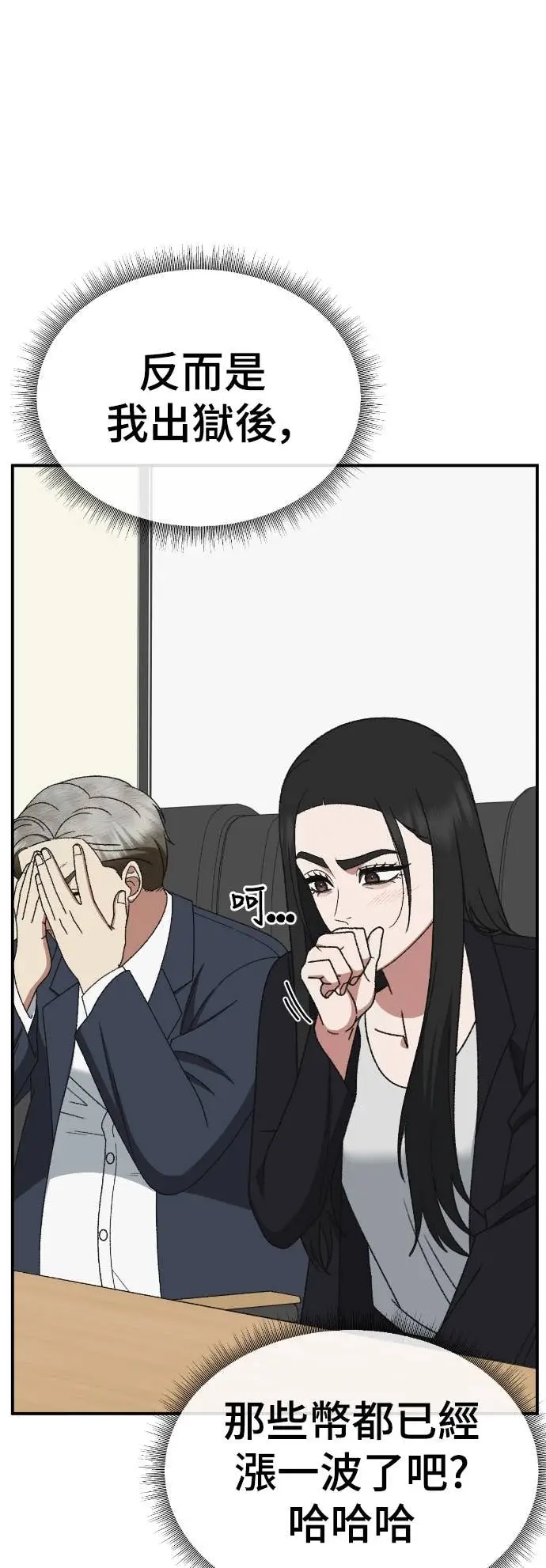 漫画《盗脸人生》S3 玄女主 19第74张图