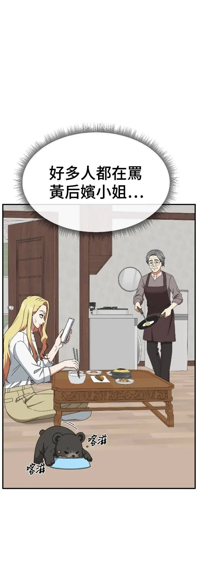 漫画《盗脸人生》S3 玄女主 19第78张图