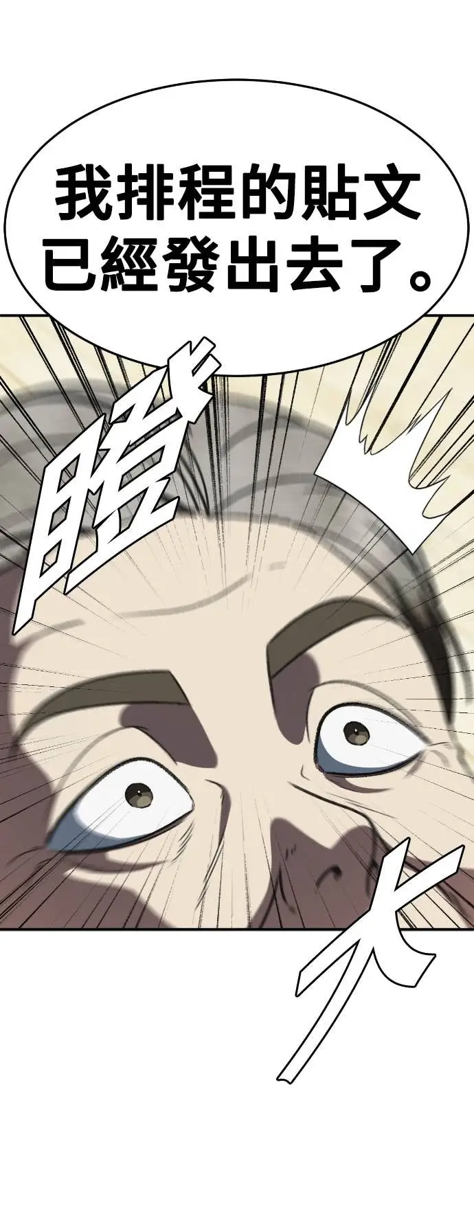 漫画《盗脸人生》S3 玄女主 19第8张图