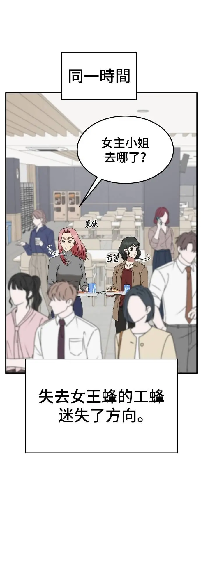 漫画《盗脸人生》S3 玄女主 19第80张图
