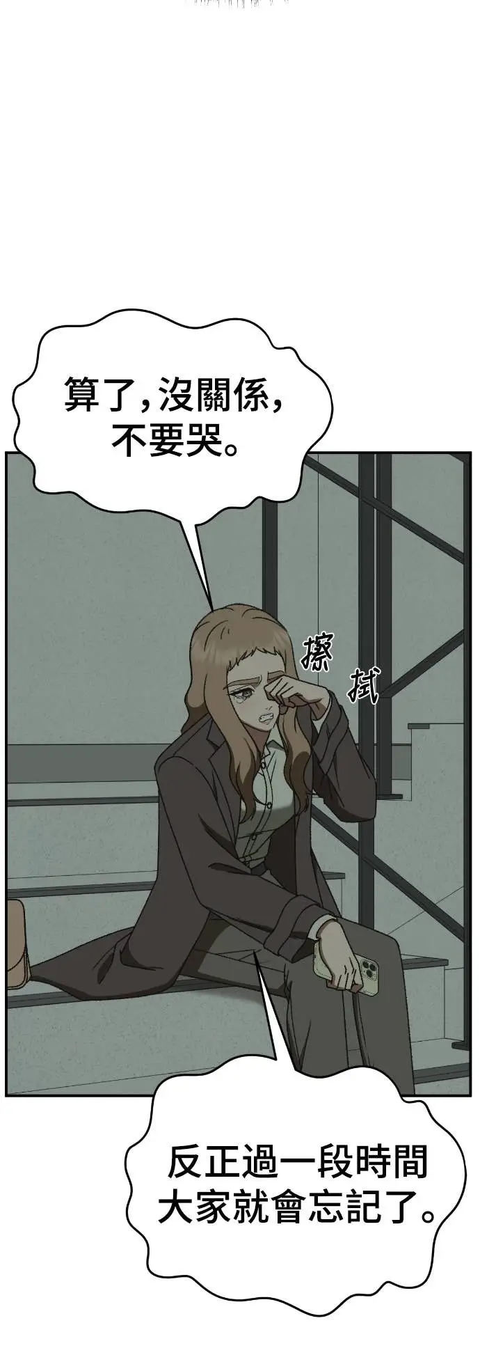漫画《盗脸人生》S3 玄女主 19第85张图