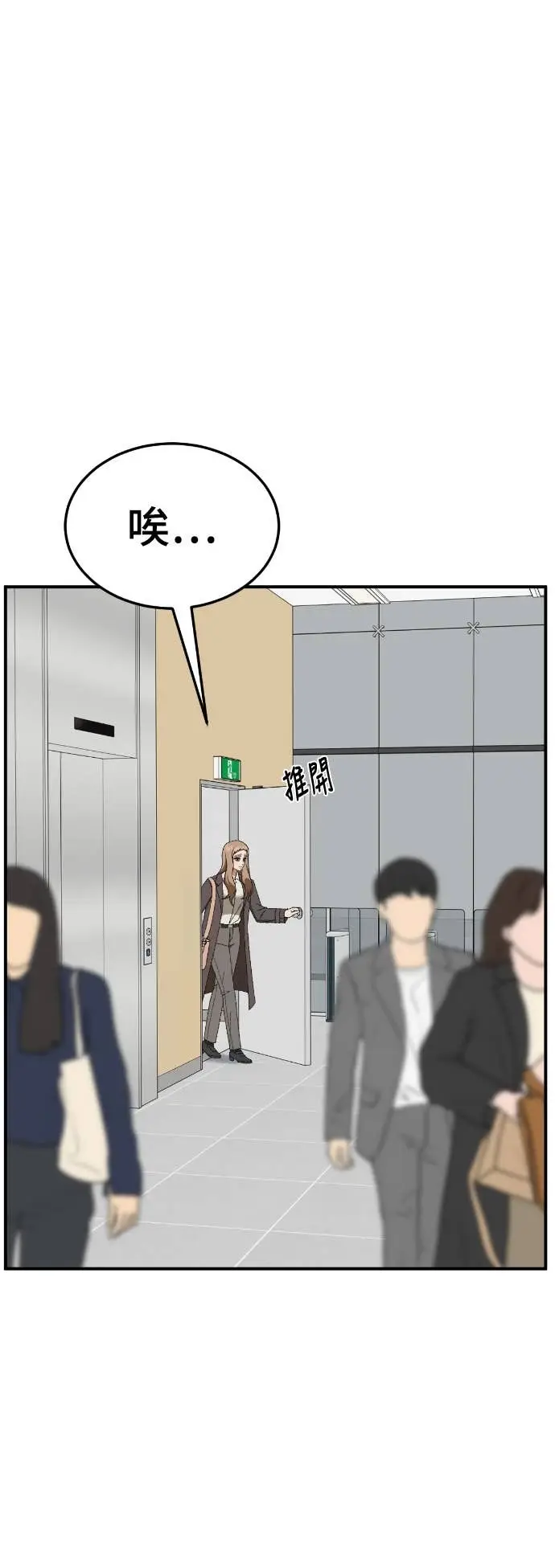 漫画《盗脸人生》S3 玄女主 19第87张图