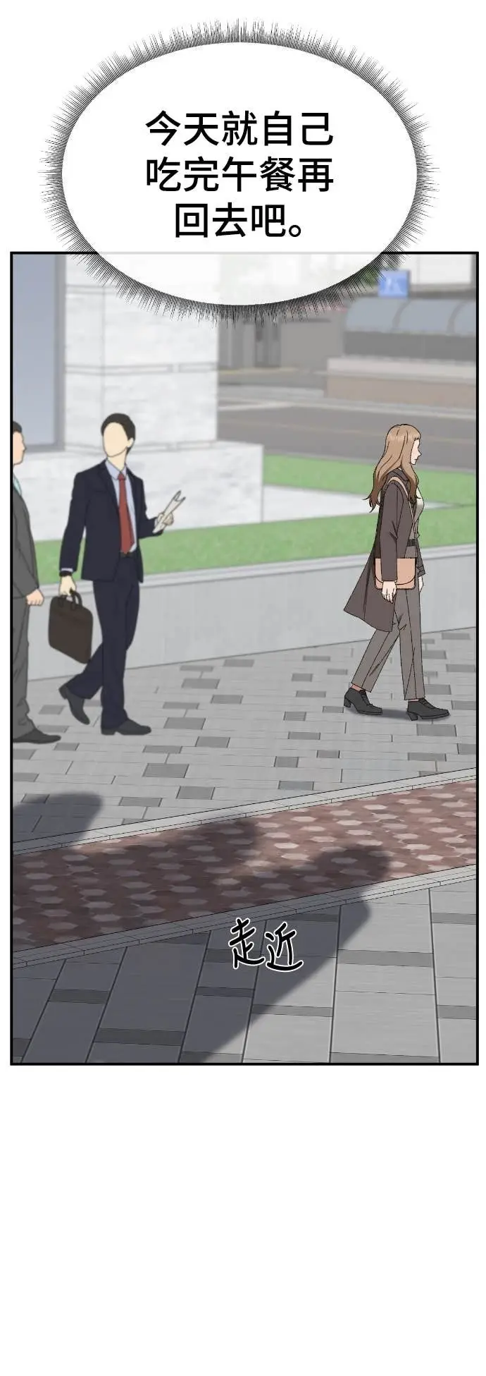 漫画《盗脸人生》S3 玄女主 19第89张图