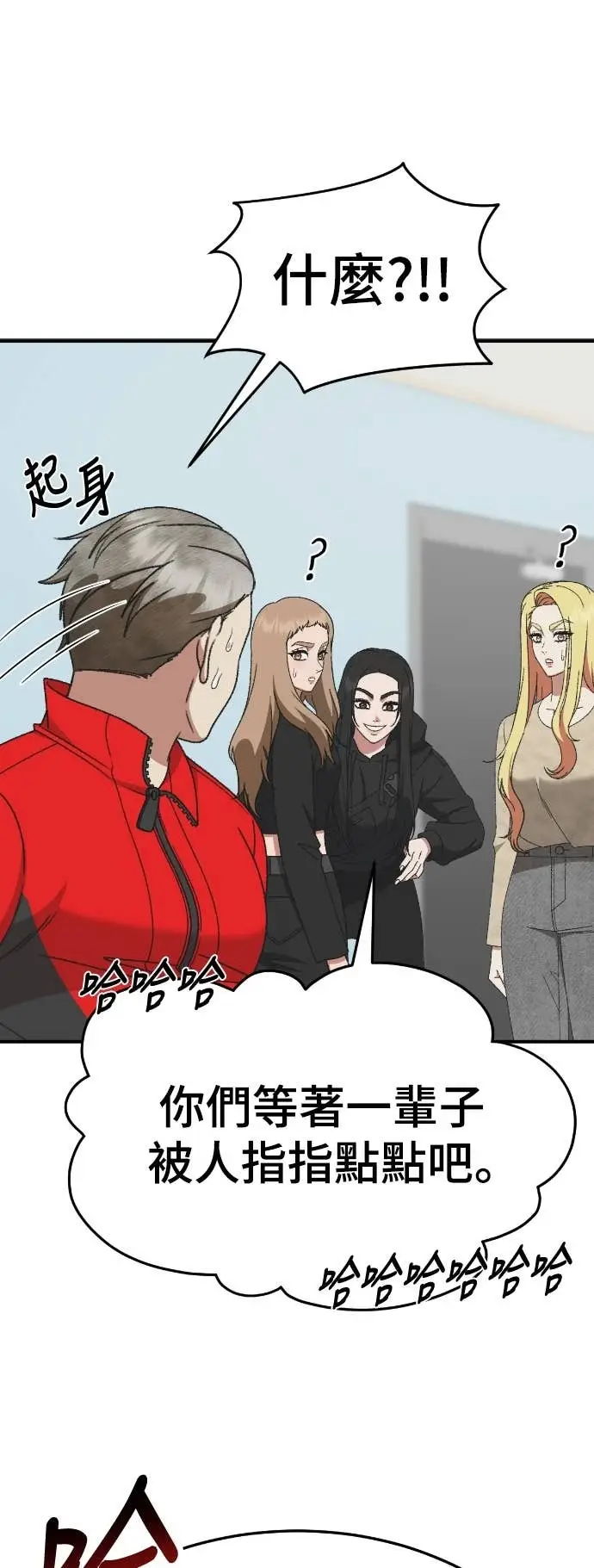 漫画《盗脸人生》S3 玄女主 19第9张图