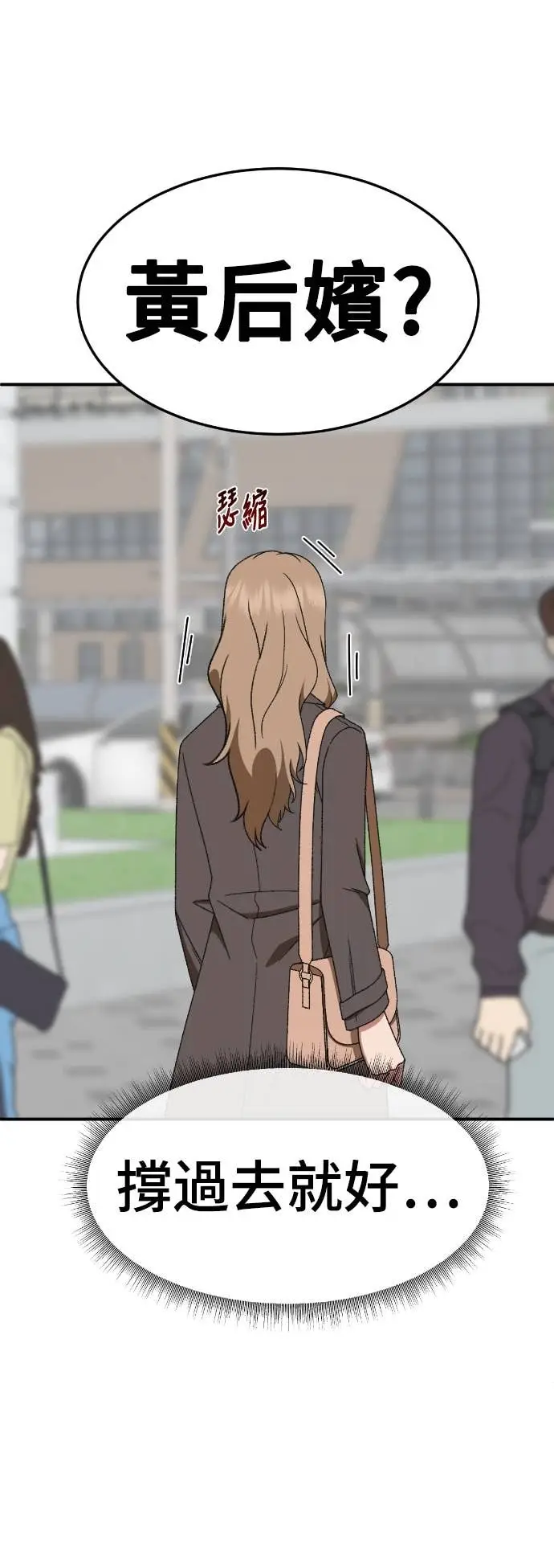 漫画《盗脸人生》S3 玄女主 19第90张图