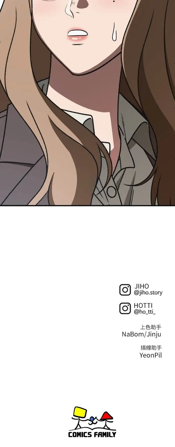 漫画《盗脸人生》S3 玄女主 19第94张图