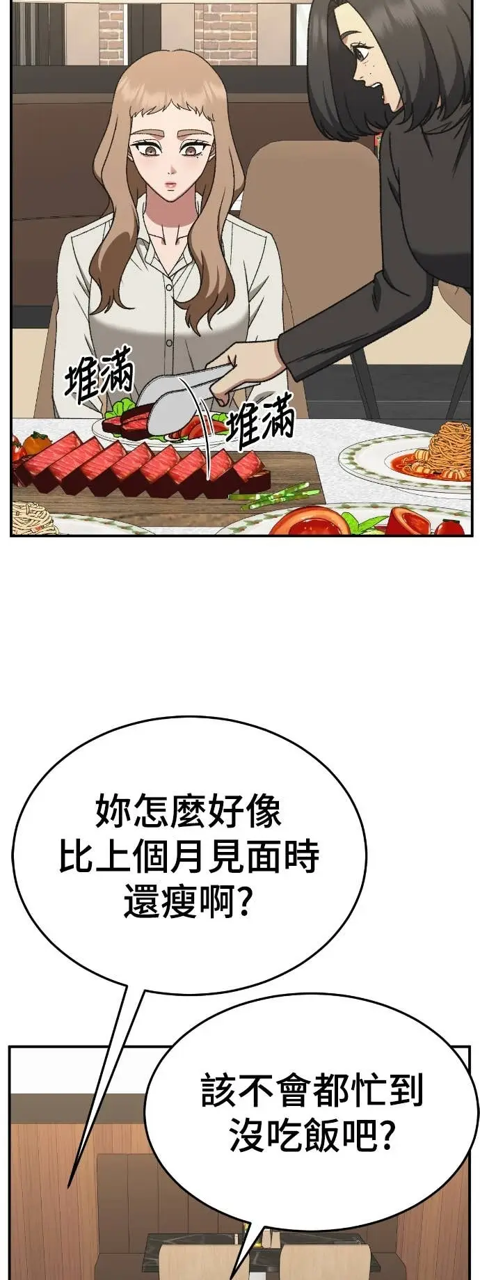 漫画《盗脸人生》S3 玄女主 20第11张图