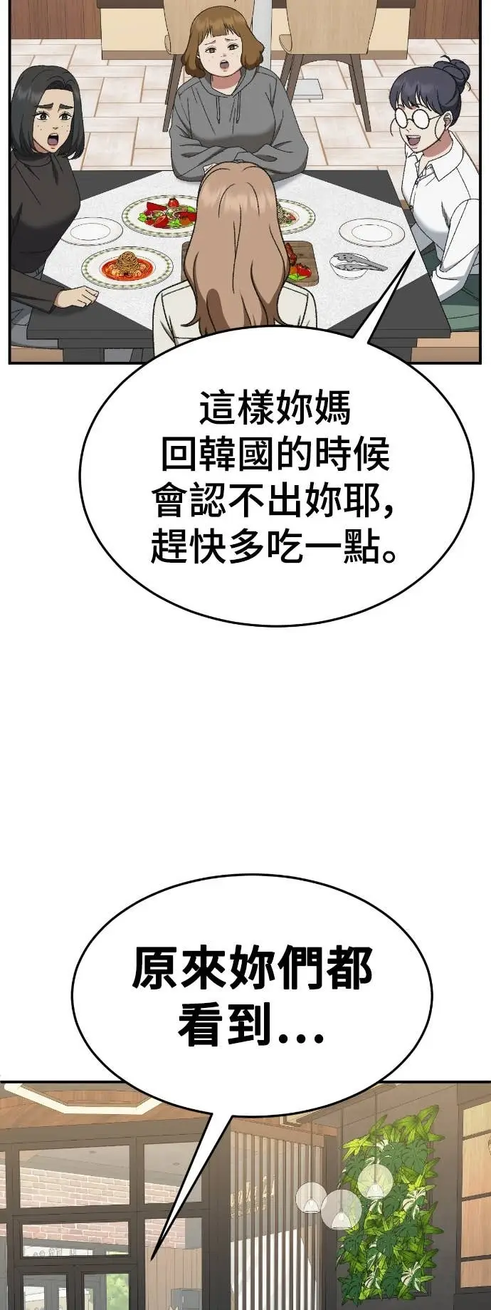 漫画《盗脸人生》S3 玄女主 20第12张图