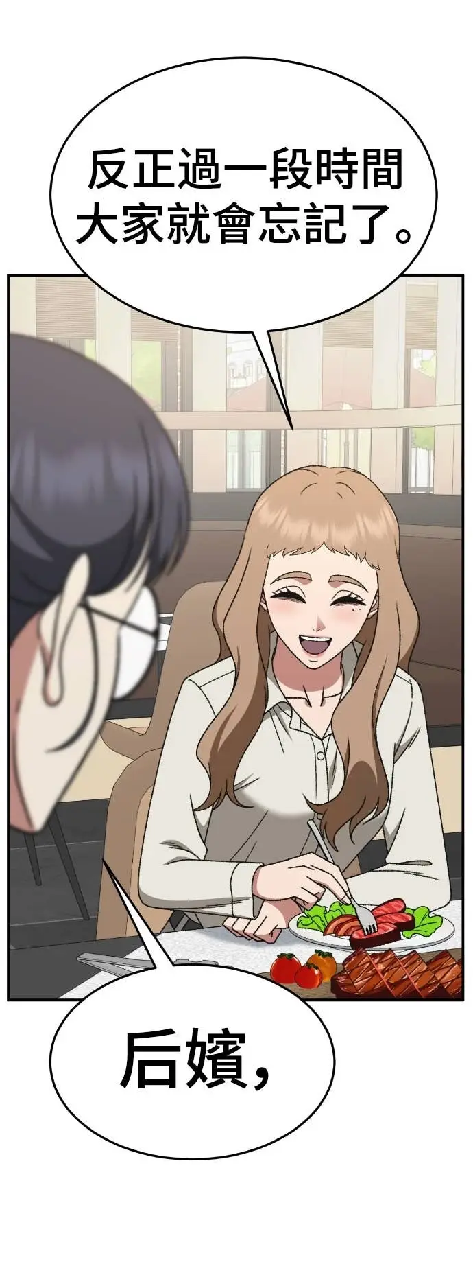 漫画《盗脸人生》S3 玄女主 20第15张图