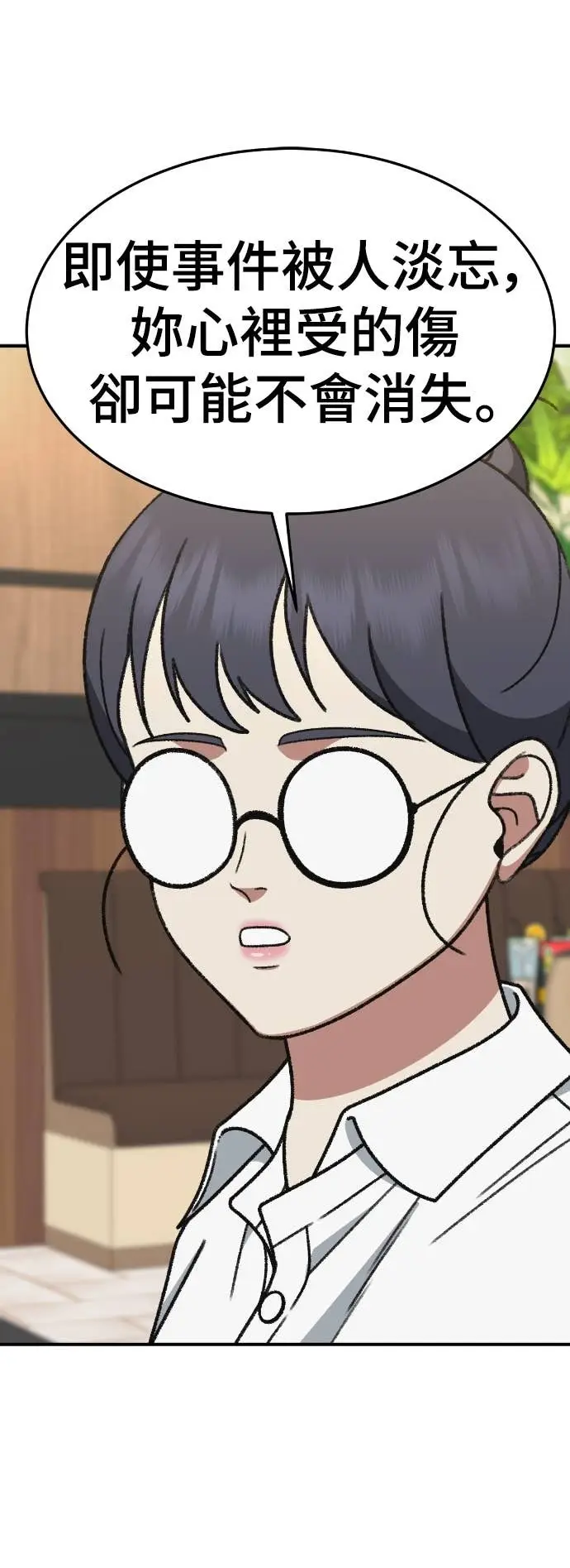 漫画《盗脸人生》S3 玄女主 20第16张图