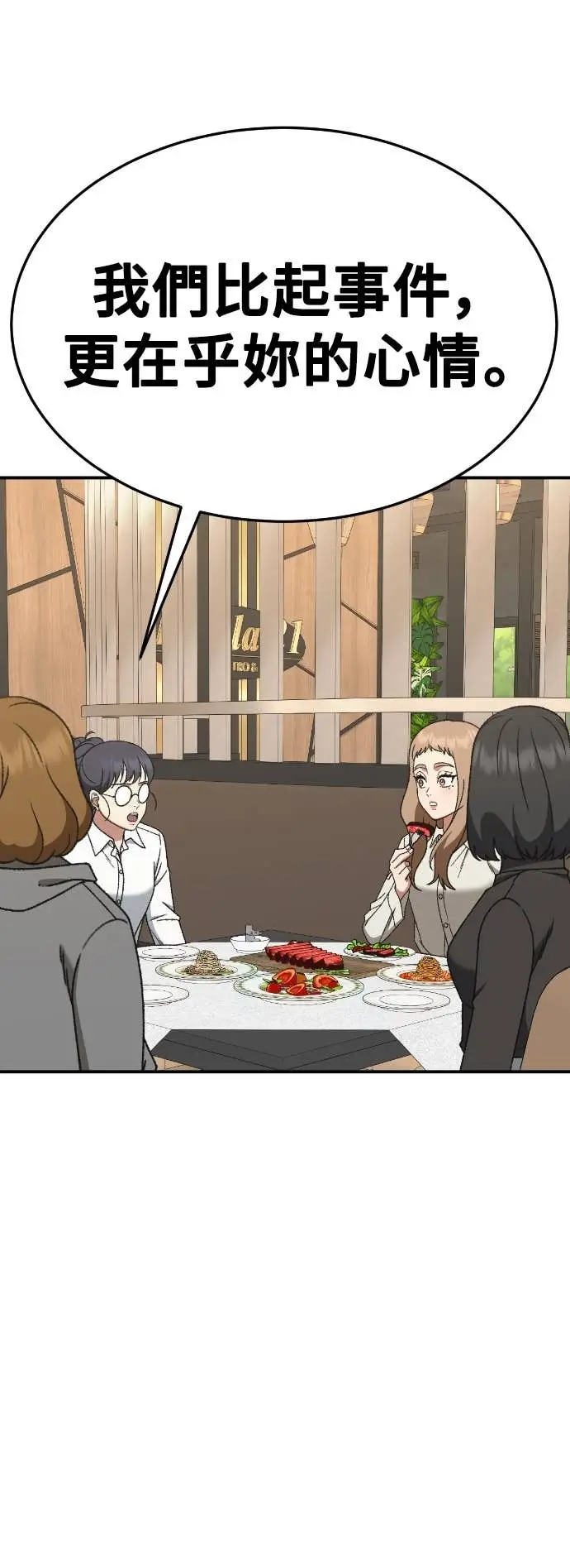 漫画《盗脸人生》S3 玄女主 20第17张图