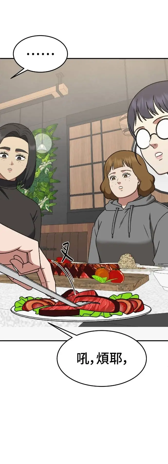 漫画《盗脸人生》S3 玄女主 20第18张图