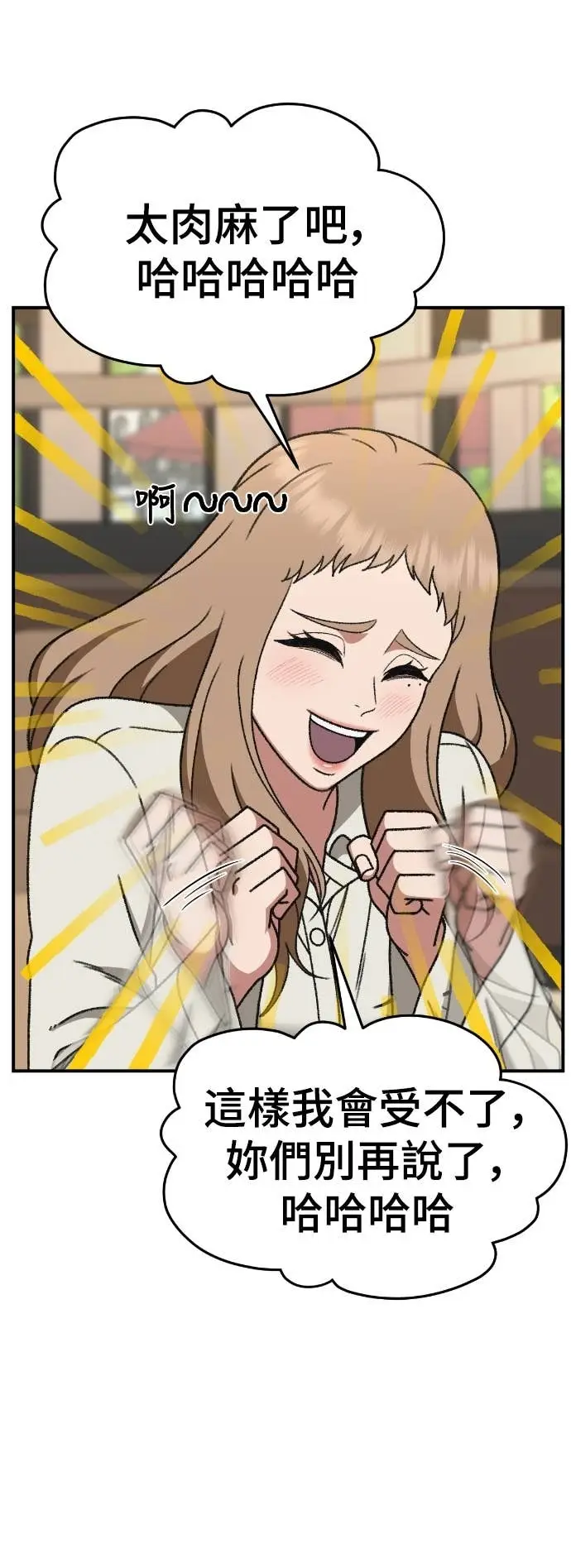 漫画《盗脸人生》S3 玄女主 20第19张图