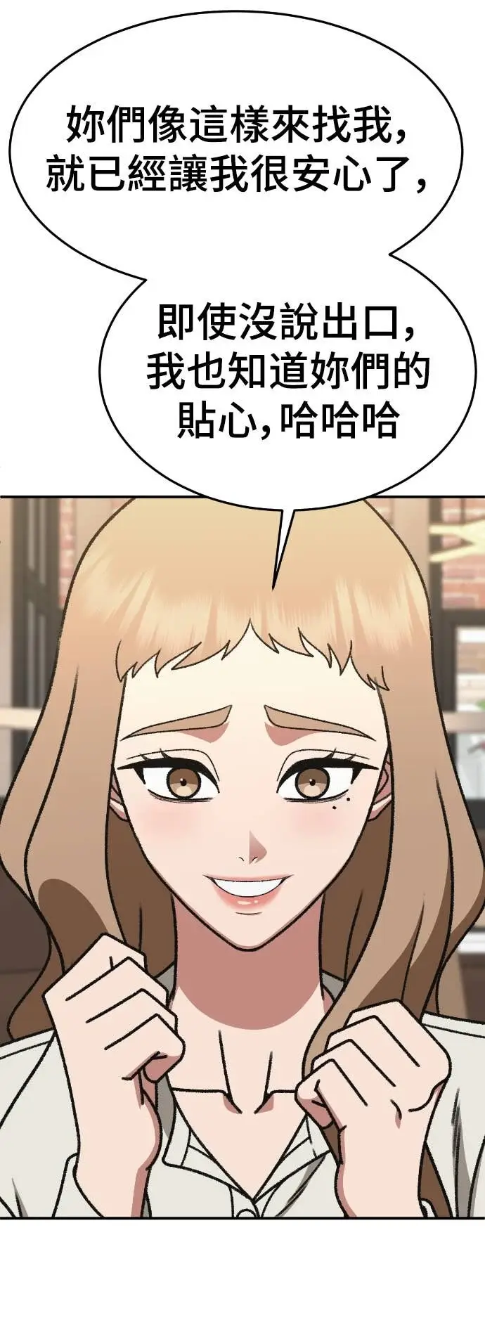 漫画《盗脸人生》S3 玄女主 20第20张图