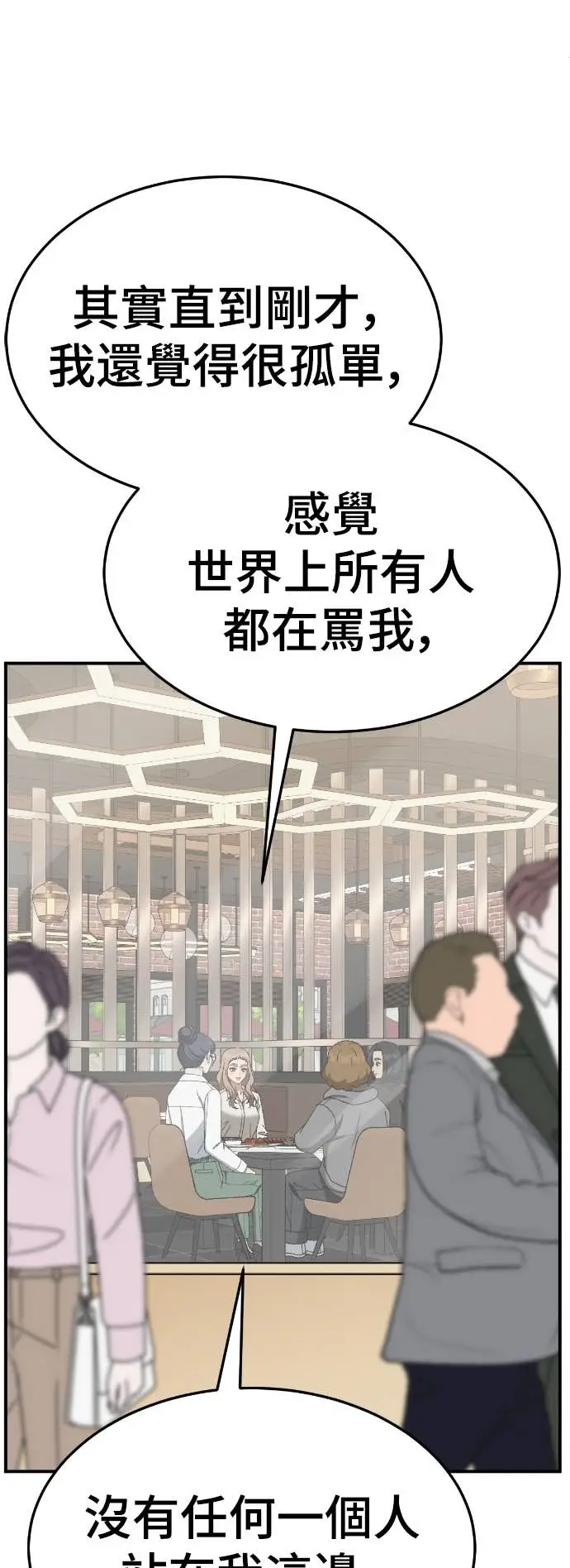 漫画《盗脸人生》S3 玄女主 20第21张图