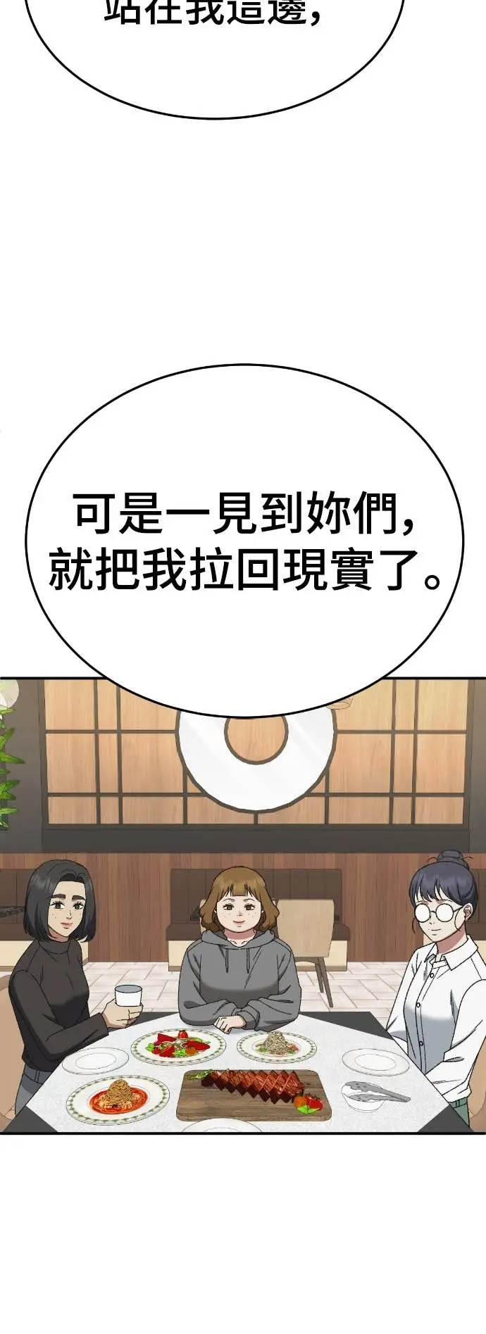 漫画《盗脸人生》S3 玄女主 20第22张图