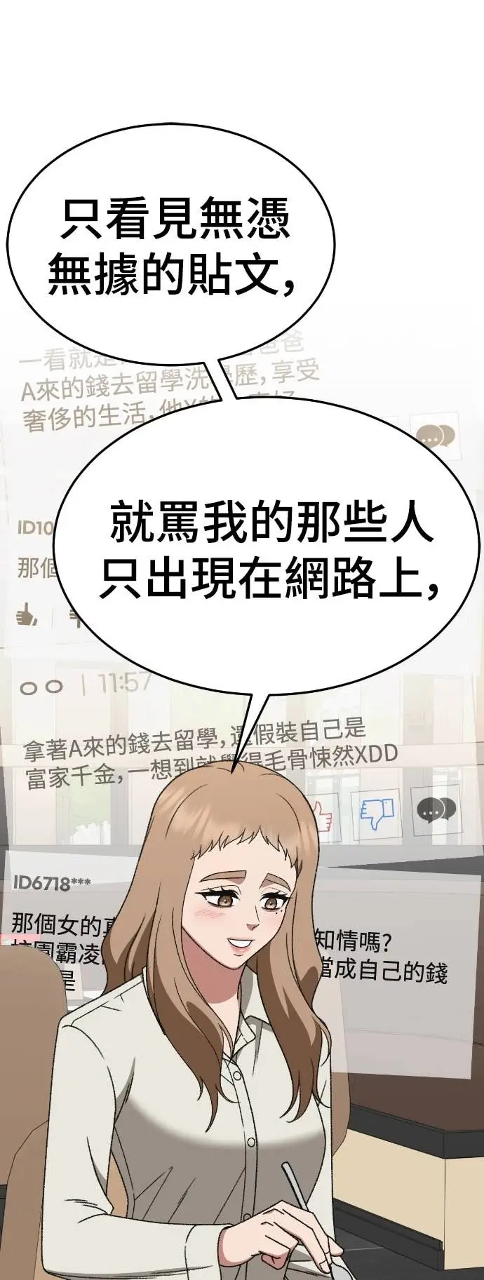 漫画《盗脸人生》S3 玄女主 20第23张图