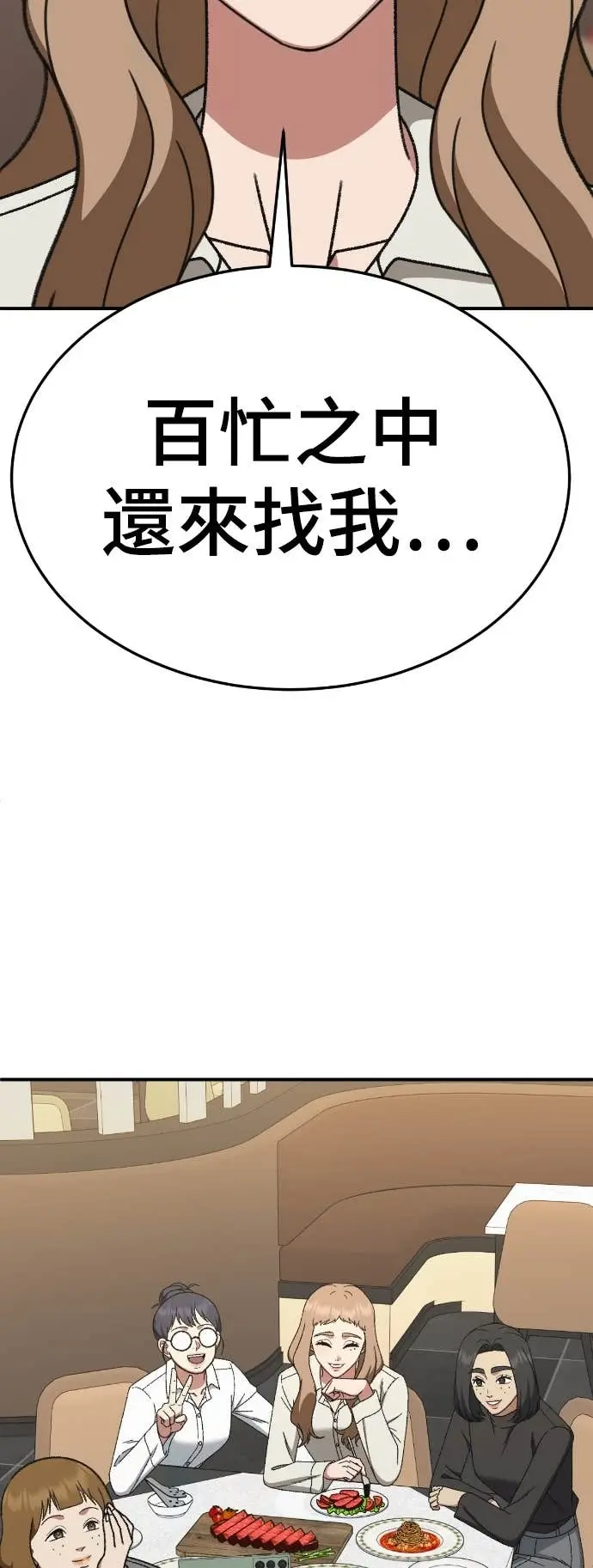 漫画《盗脸人生》S3 玄女主 20第25张图