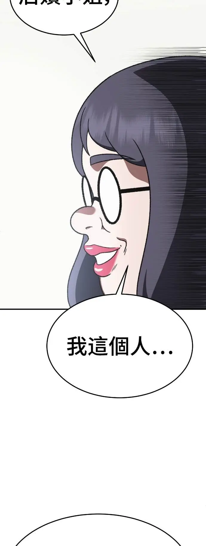 漫画《盗脸人生》S3 玄女主 20第27张图