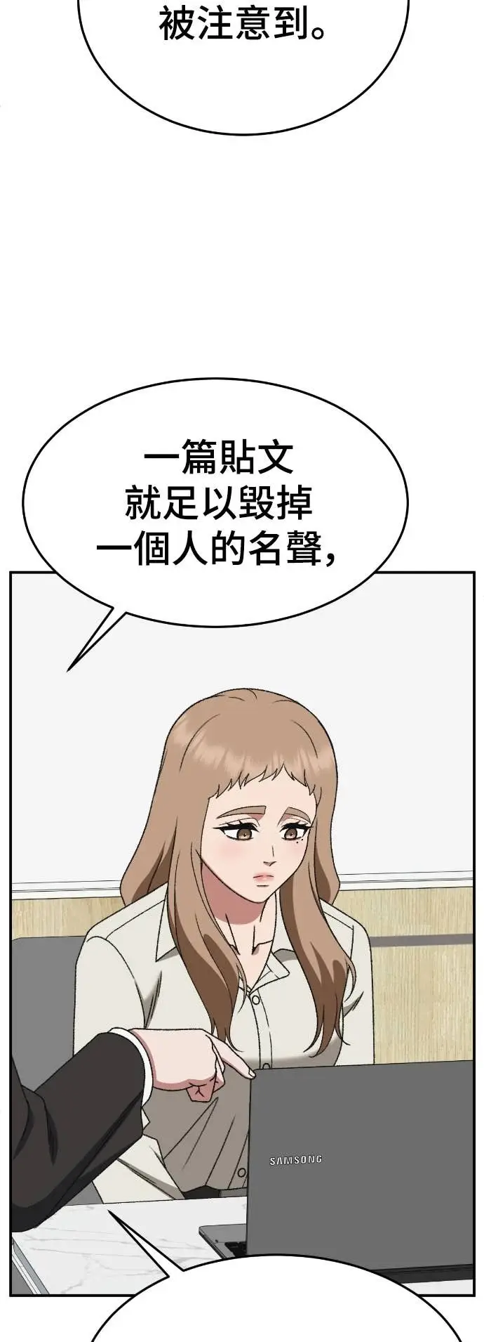 漫画《盗脸人生》S3 玄女主 20第35张图